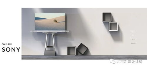 亦经典亦新潮 索尼概念产品设计的家用视听新境界